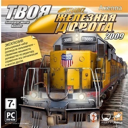 Trainz Simulator 2009: World Builder Edition (2009)