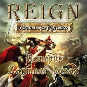 Reign: Conflict of Nations (2009)