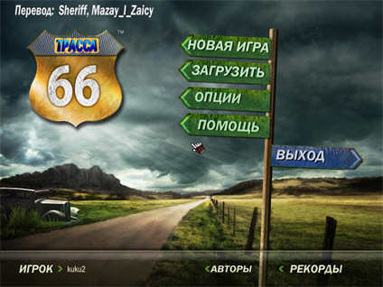 Route 66 (2009)