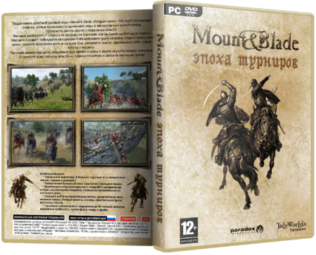 Mount & Blade: Warband. Warrior Edition (2010)