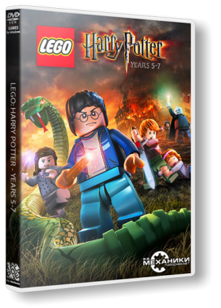 LEGO Гарри Поттер: годы 5-7 (2011)