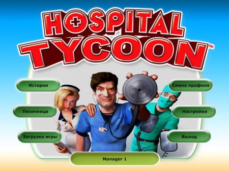 Hospital Tycoon (2007) PC | Лицензия