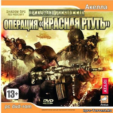 Приказано уничтожить: Операция "Красная ртуть" (2004) PC | Лицензия