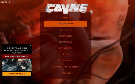 CAYNE (2017)