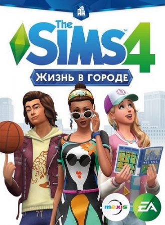 The Sims 4 Жизнь в городе (2016) PC | RePack