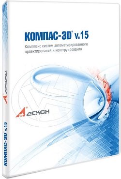 КОМПАС 3D v15.2