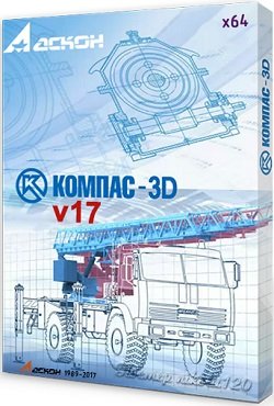 КОМПАС 3D v17.1.12 RePack by KpoJIuK