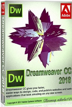 Adobe Dreamweaver CC 2018 v18.2.0 русская версия