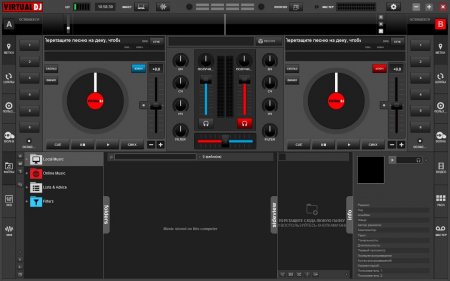 Virtual DJ 2020 Pro Infinity 8.4.5308 Rus