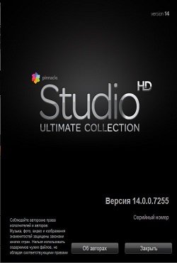 Pinnacle Studio 14 64 bit русская версия
