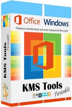KMS Активатор Windows 7 2019