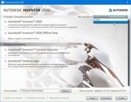 Autodesk Inventor Professional 2020.1 Rus