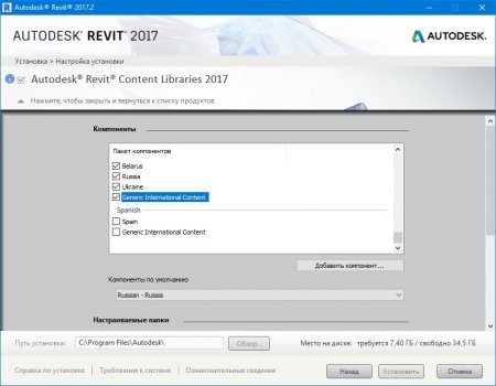 Autodesk Revit 2017.2 x64 русская версия с ключом
