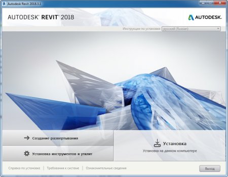 Autodesk Revit 2018.3.1 x64 русская версия