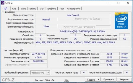 CPU-Z 1.92.0 x64 на русском
