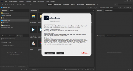 Adobe Bridge 2020 10.1.1.166 RePack by KpoJIuK