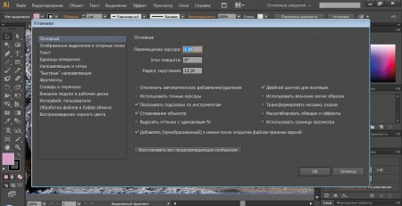 Adobe Illustrator CS6 16.2.0 русская версия 