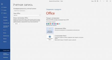 Microsoft Office 2016 Professional Plus x64 RePack by KpoJIuK