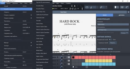 Guitar Pro 7.5.4 Build 1799 русская версия