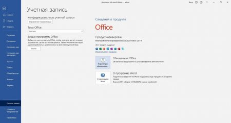 Microsoft Office 2016 для Windows 10