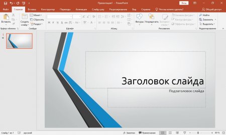 Microsoft Office 2017 русская версия с ключом
