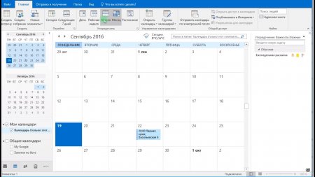 Microsoft Outlook 2016 - 2019 русская версия 