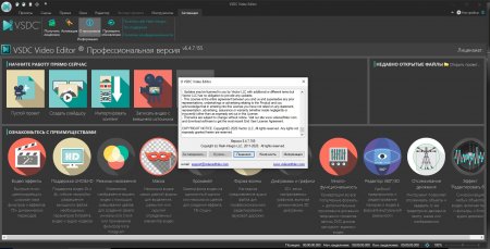 VSDC Video Editor Pro 6.4.7.154/155