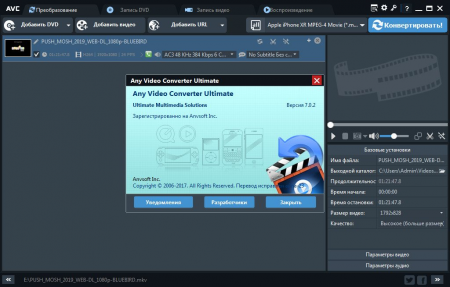 Any Video Converter Ultimate 7.0.2