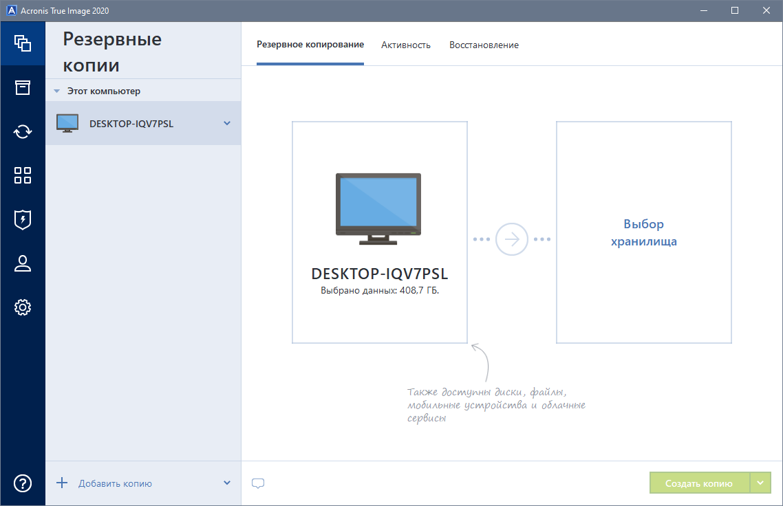 True image crack. Серийный номер Acronis true image 2021. Acronis true image 2021. Acronis true image Home. Резервное копирование Acronis.