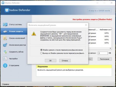 Shadow Defender 1.5.0.726 Final 