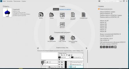 КОМПАС-3D 19.0.1 [x86/x64]