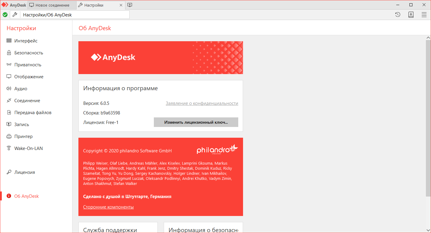 Anydesc. ANYDESK. ANYDESK 7. Удаленный рабочий стол ANYDESK.